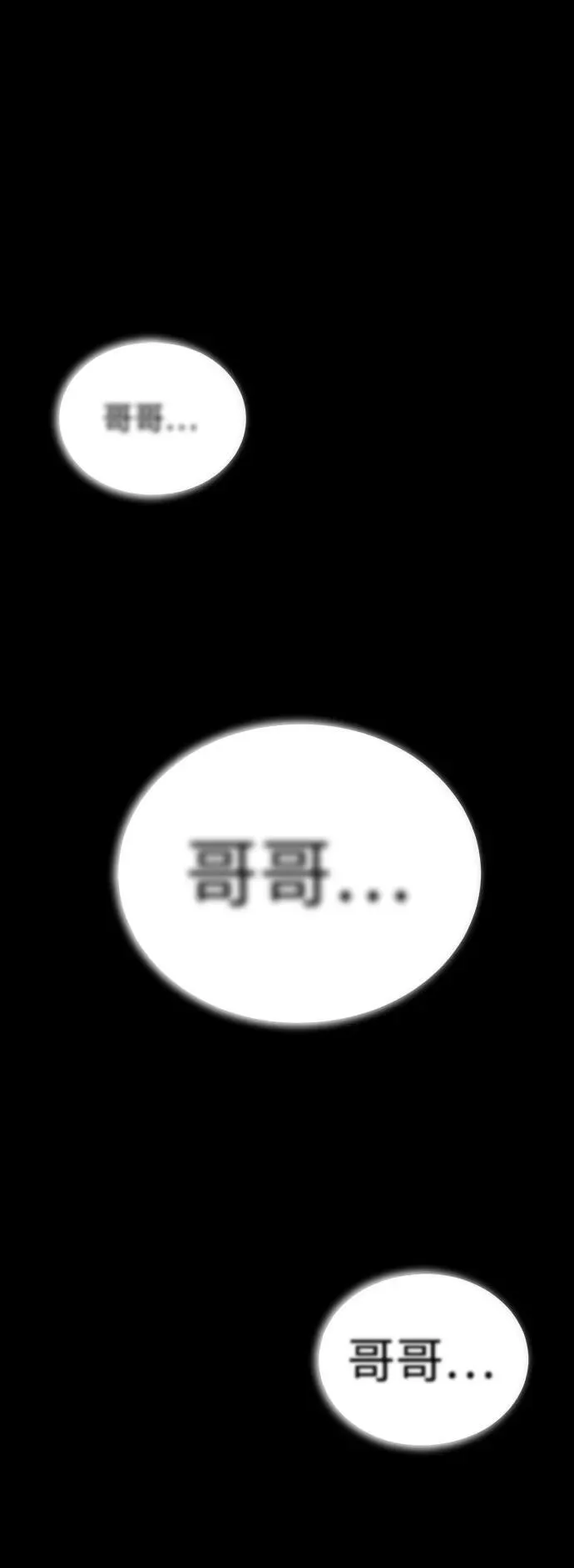 [第28话] Endless Express（5） 第2页