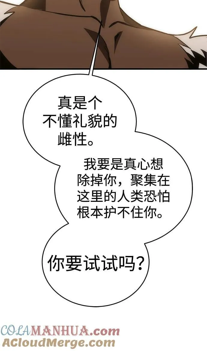 [第28话] Endless Express（5） 第33页
