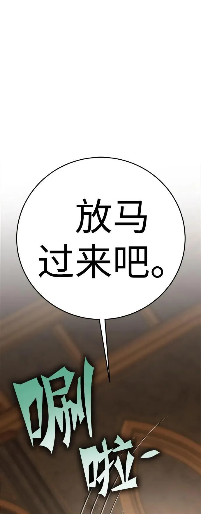 [第28话] Endless Express（5） 第34页