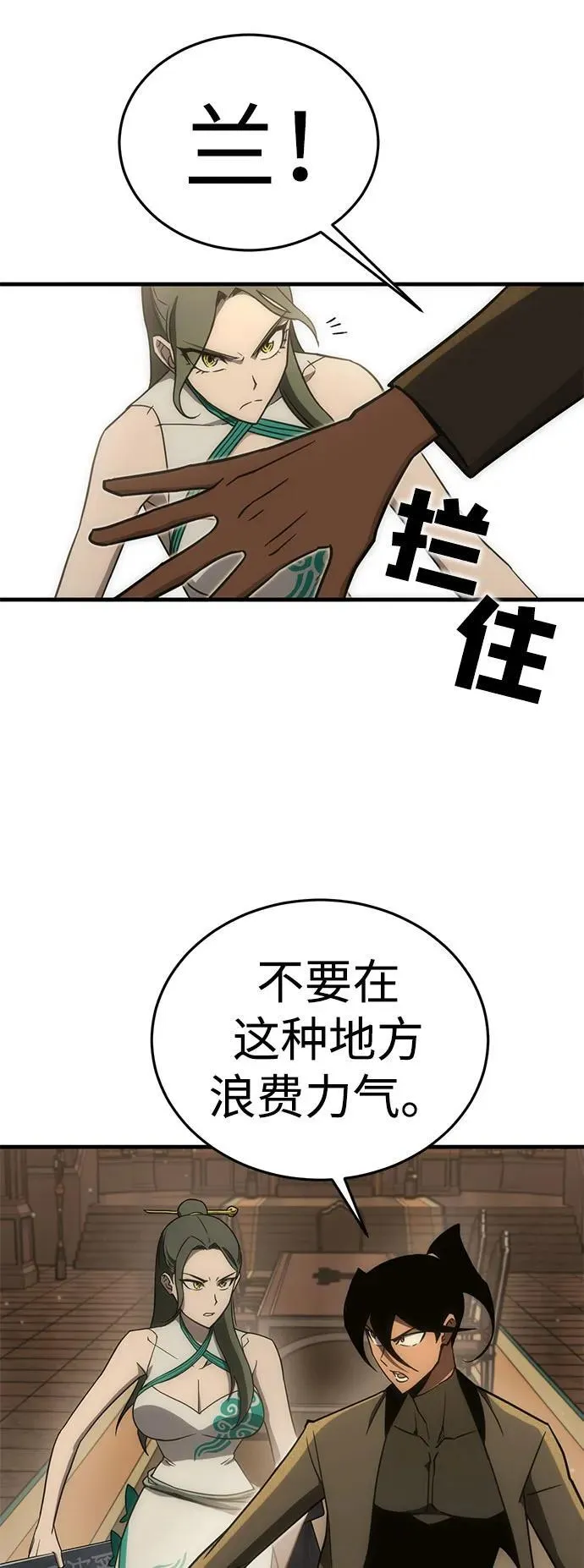 [第28话] Endless Express（5） 第36页