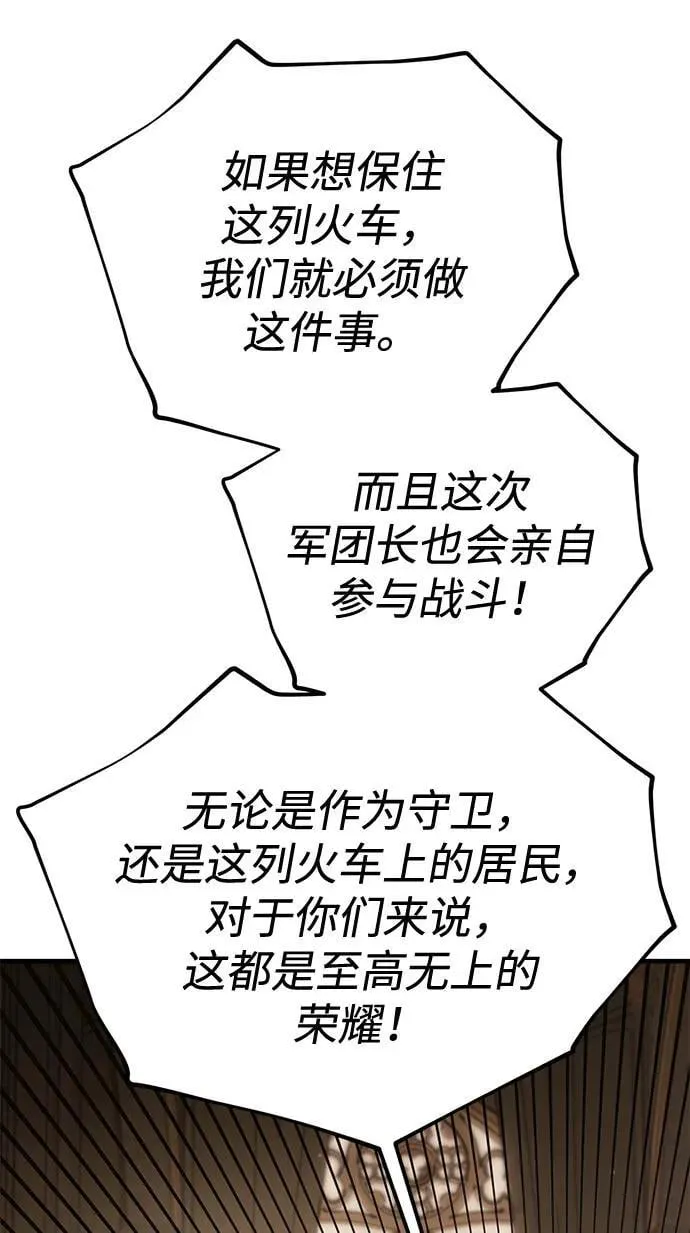 [第28话] Endless Express（5） 第46页