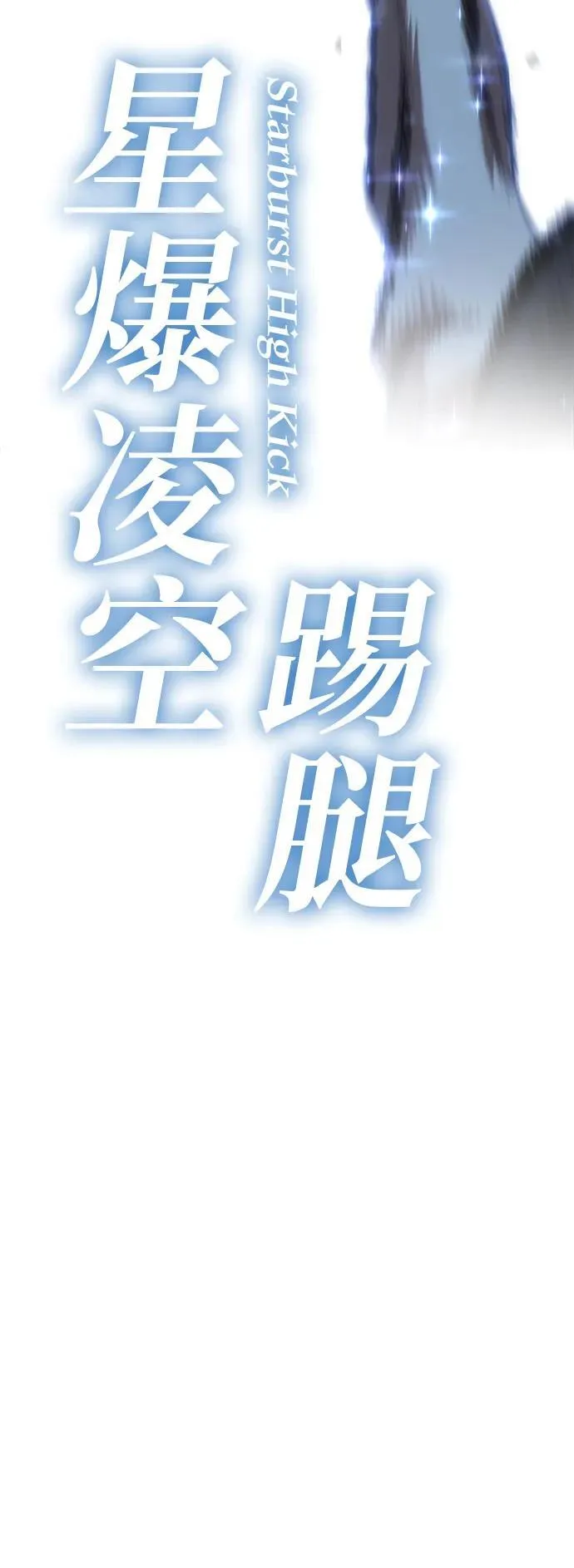 [第25话] Endless Express（2） 第95页