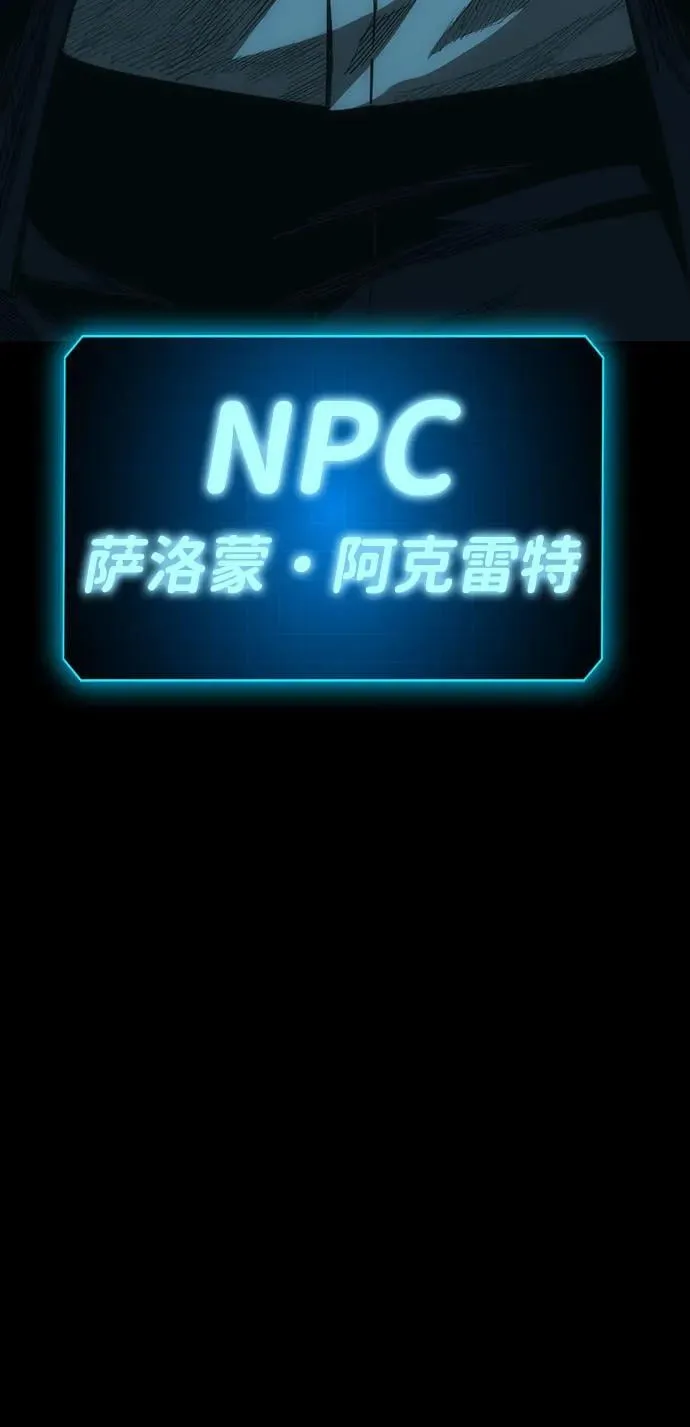 [第25话] Endless Express（2） 第116页
