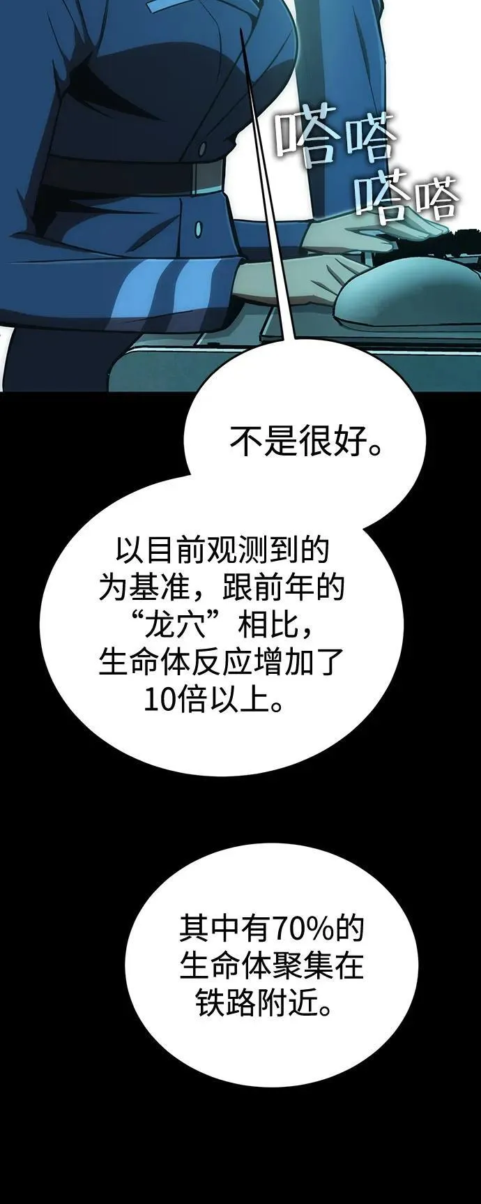 [第25话] Endless Express（2） 第119页