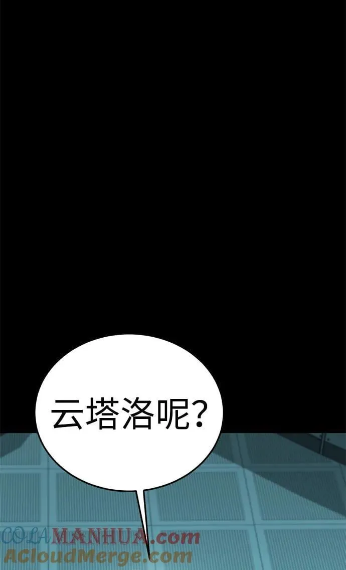 [第25话] Endless Express（2） 第125页