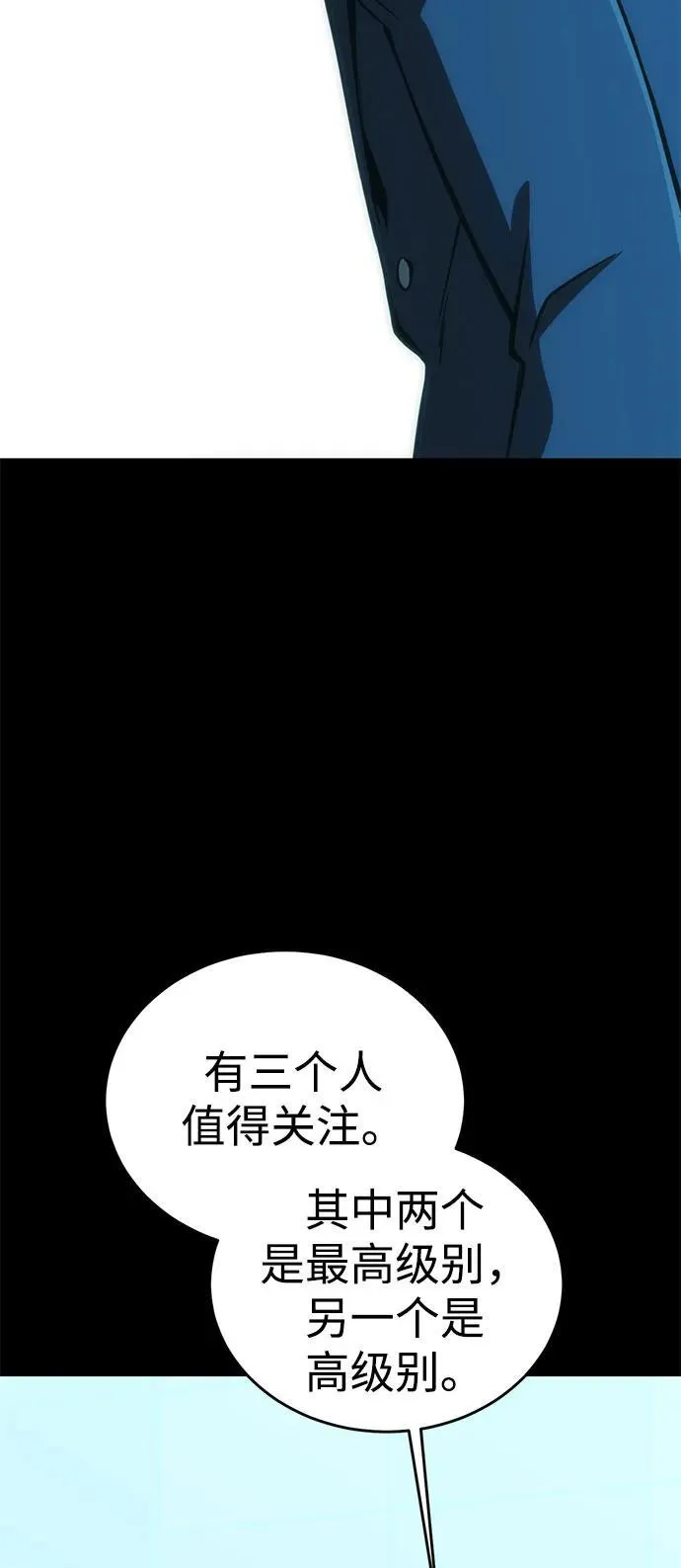 [第25话] Endless Express（2） 第134页