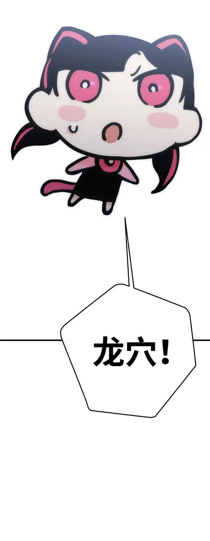 [第24话] Endless Express（1） 第79页