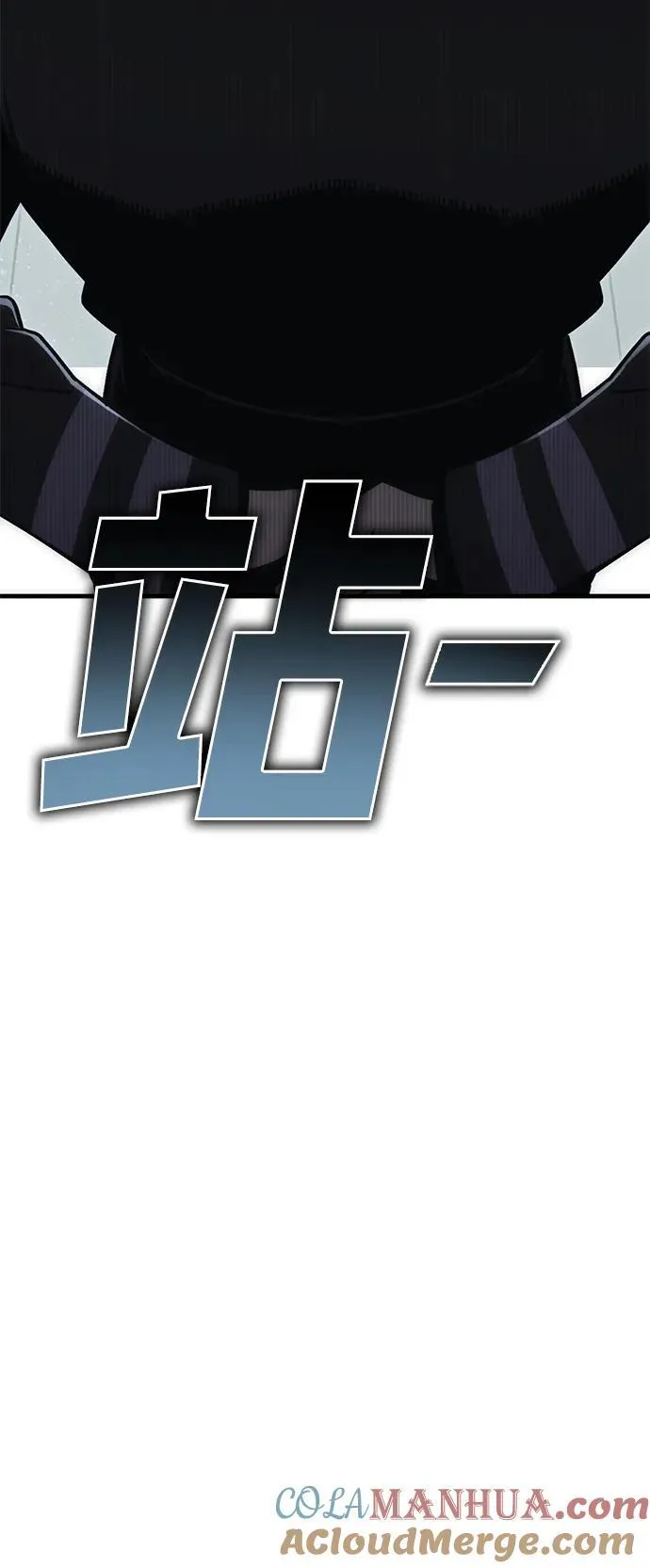 [第24话] Endless Express（1） 第89页