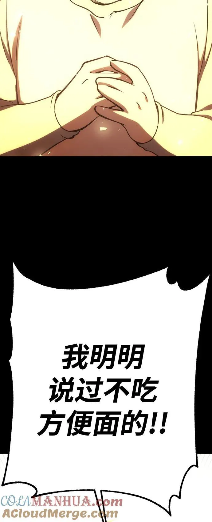 [第23话] 星琳（2） 第29页
