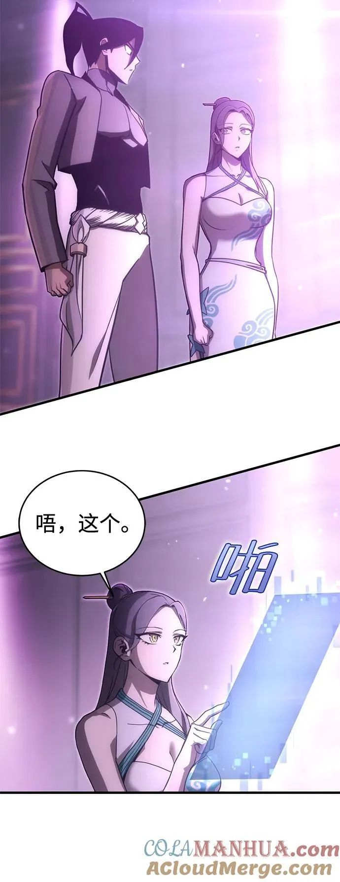 [第21话] 魔王彼勒（2） 第21页