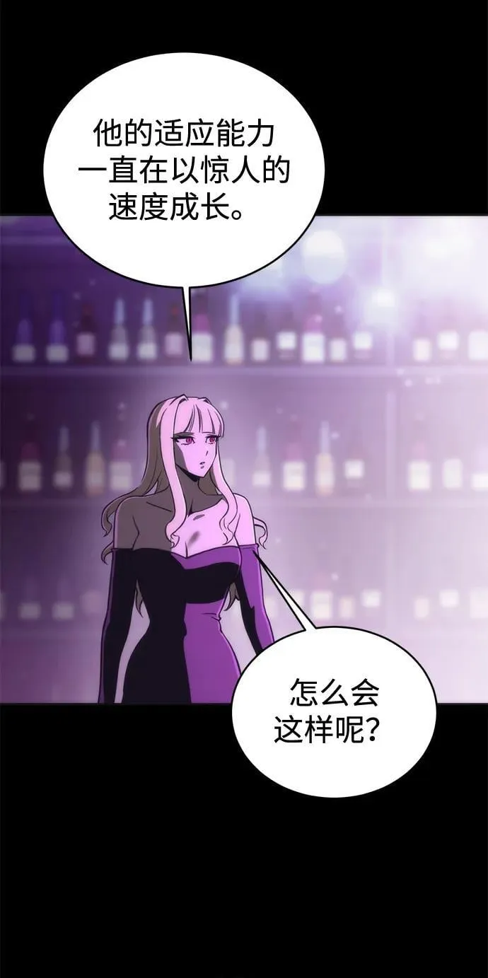 [第21话] 魔王彼勒（2） 第112页