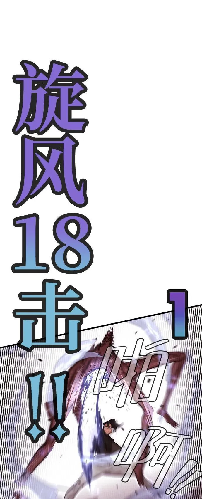 [第19话] 疯剑士（4） 第135页