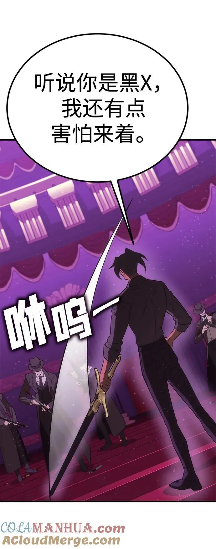 [第36话] 红月城市（3） 第21页