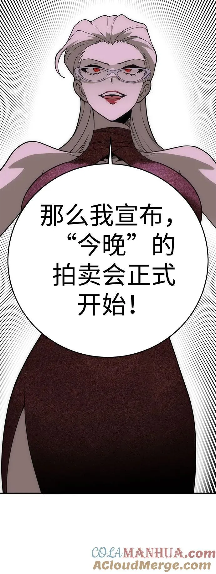 [第36话] 红月城市（3） 第37页