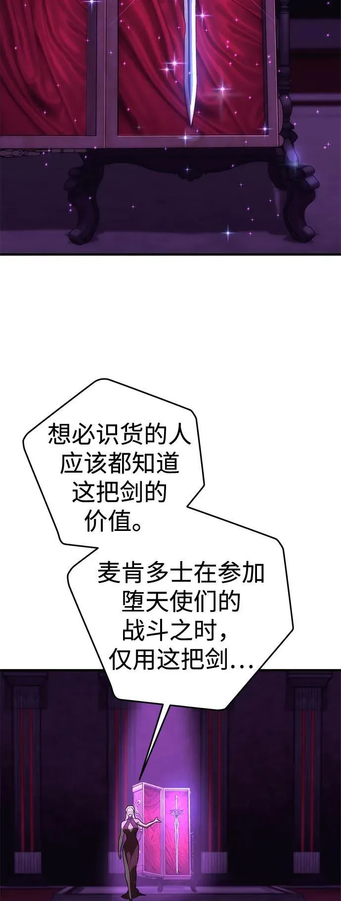 [第36话] 红月城市（3） 第40页