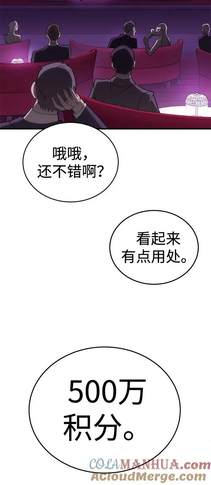 [第36话] 红月城市（3） 第41页