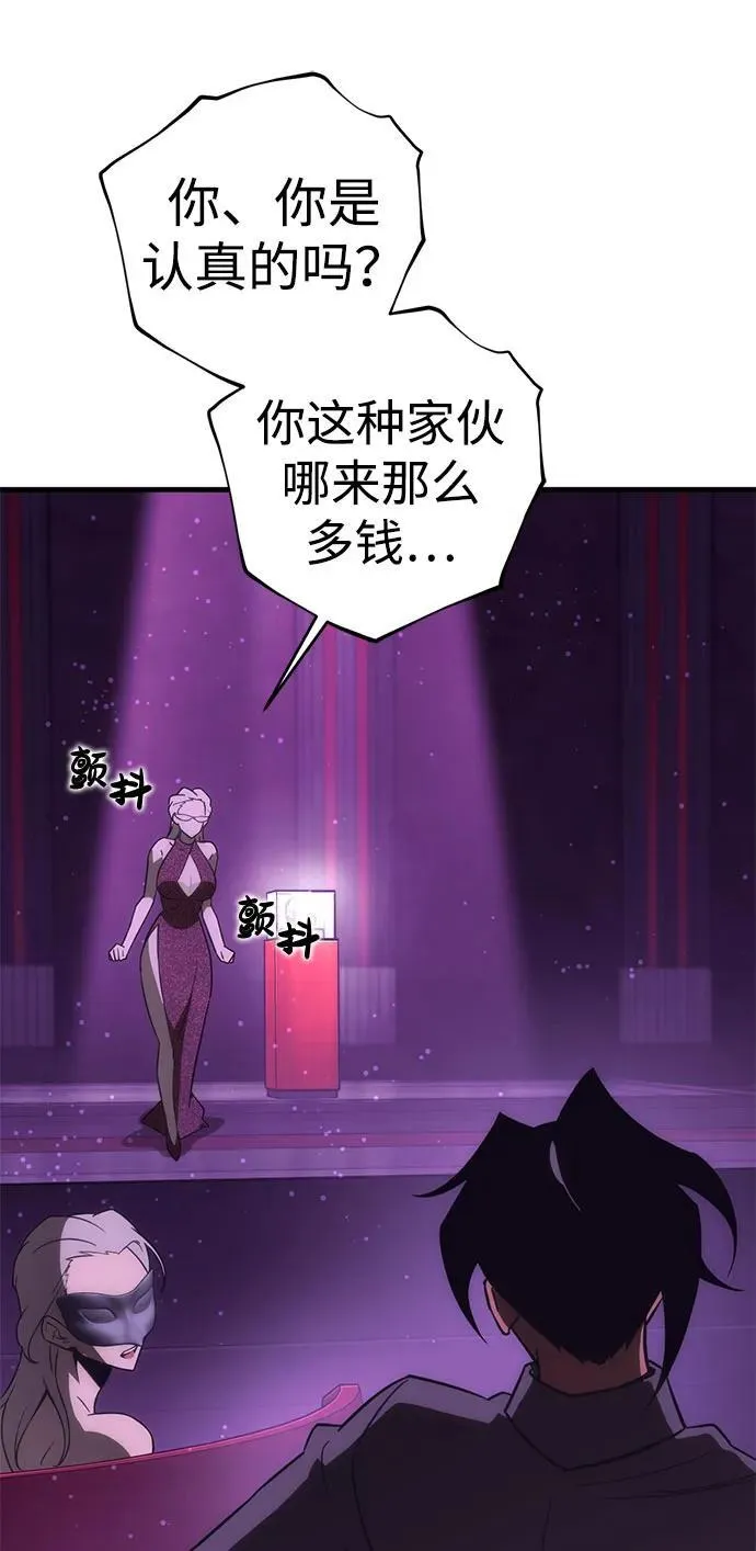 [第36话] 红月城市（3） 第58页