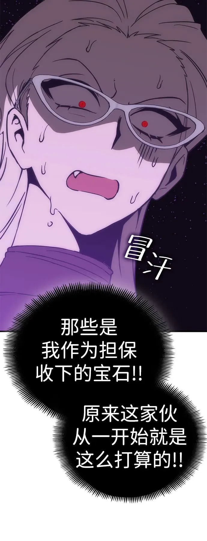 [第36话] 红月城市（3） 第62页