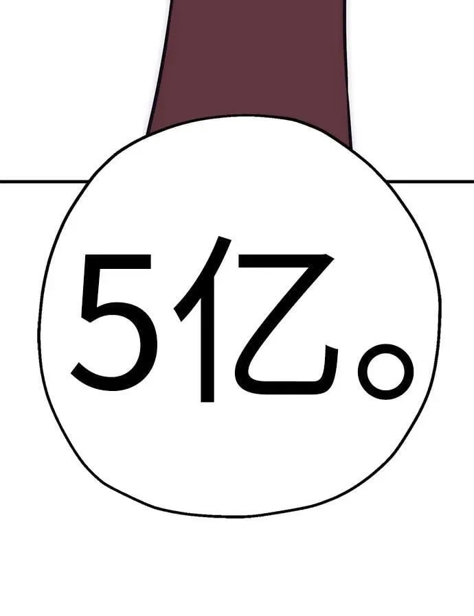 [第36话] 红月城市（3） 第67页
