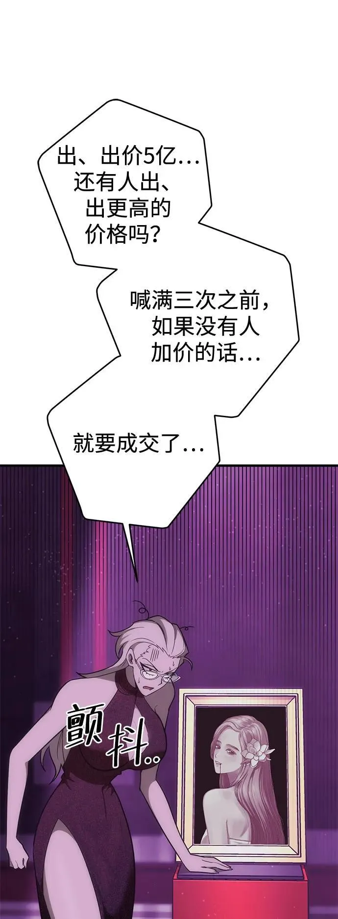 [第36话] 红月城市（3） 第68页