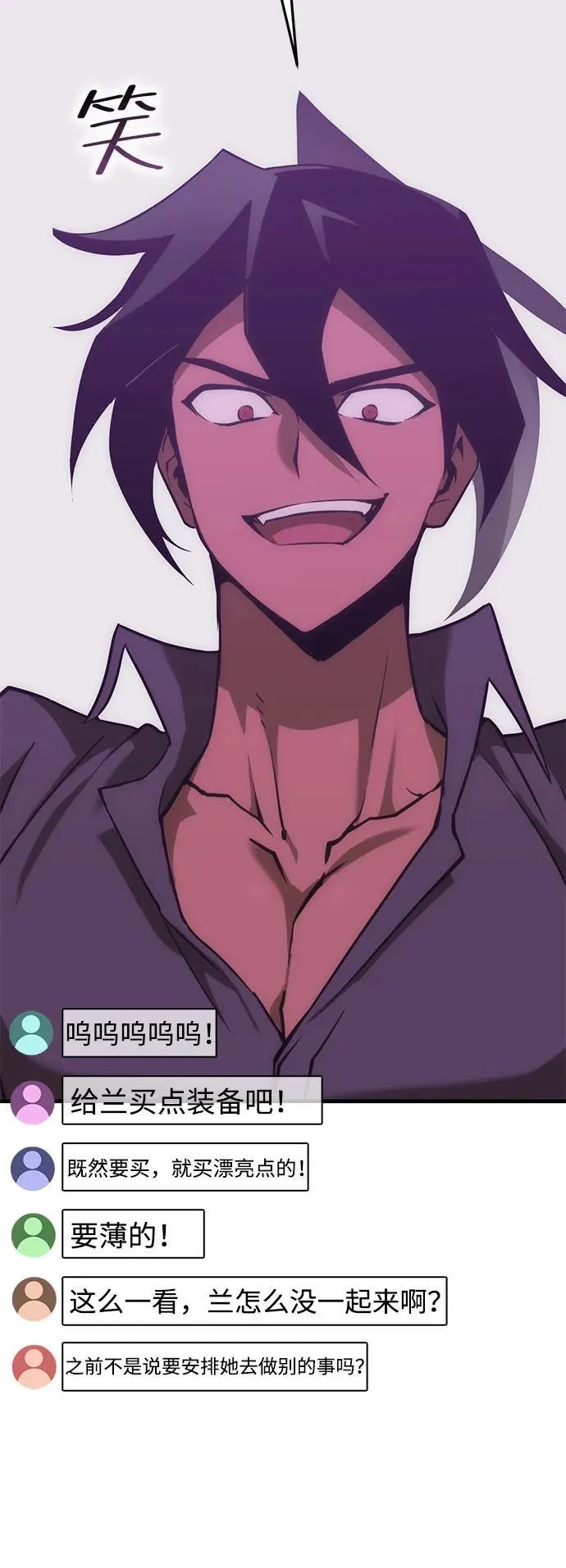 [第36话] 红月城市（3） 第72页