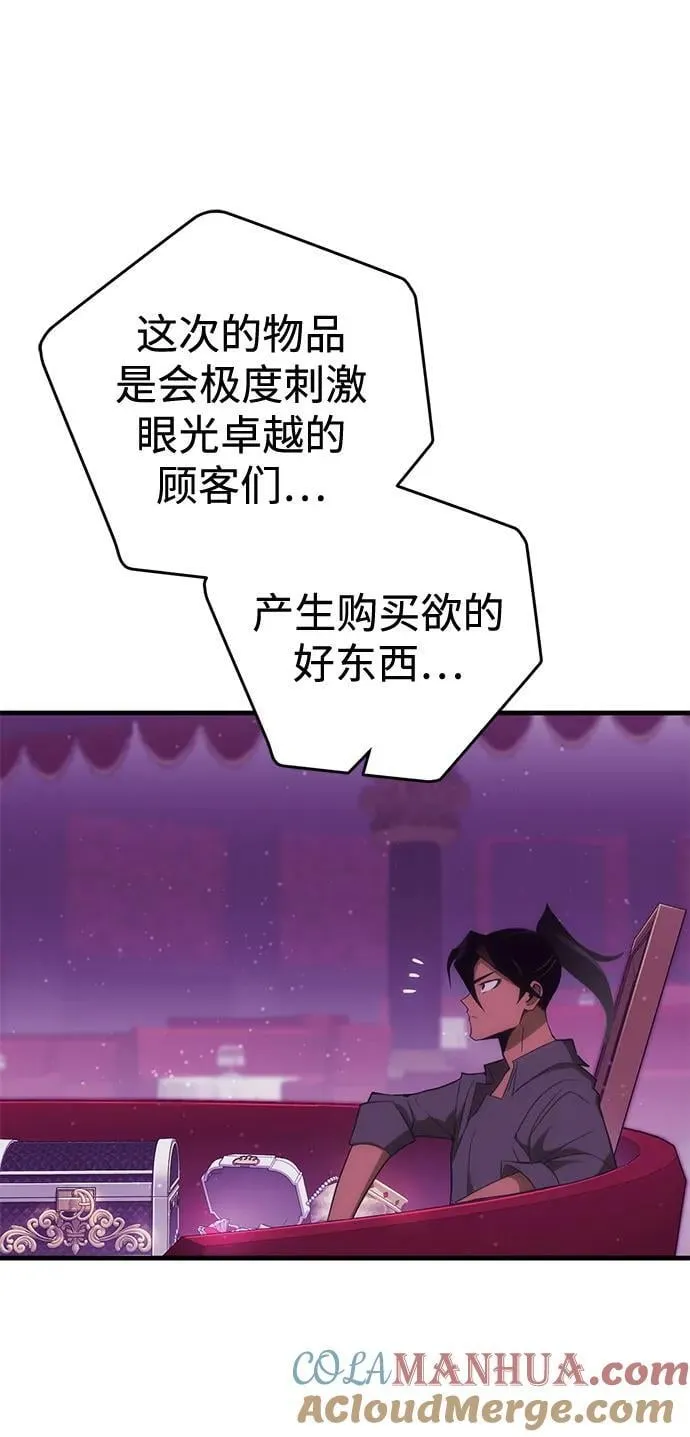 [第36话] 红月城市（3） 第73页