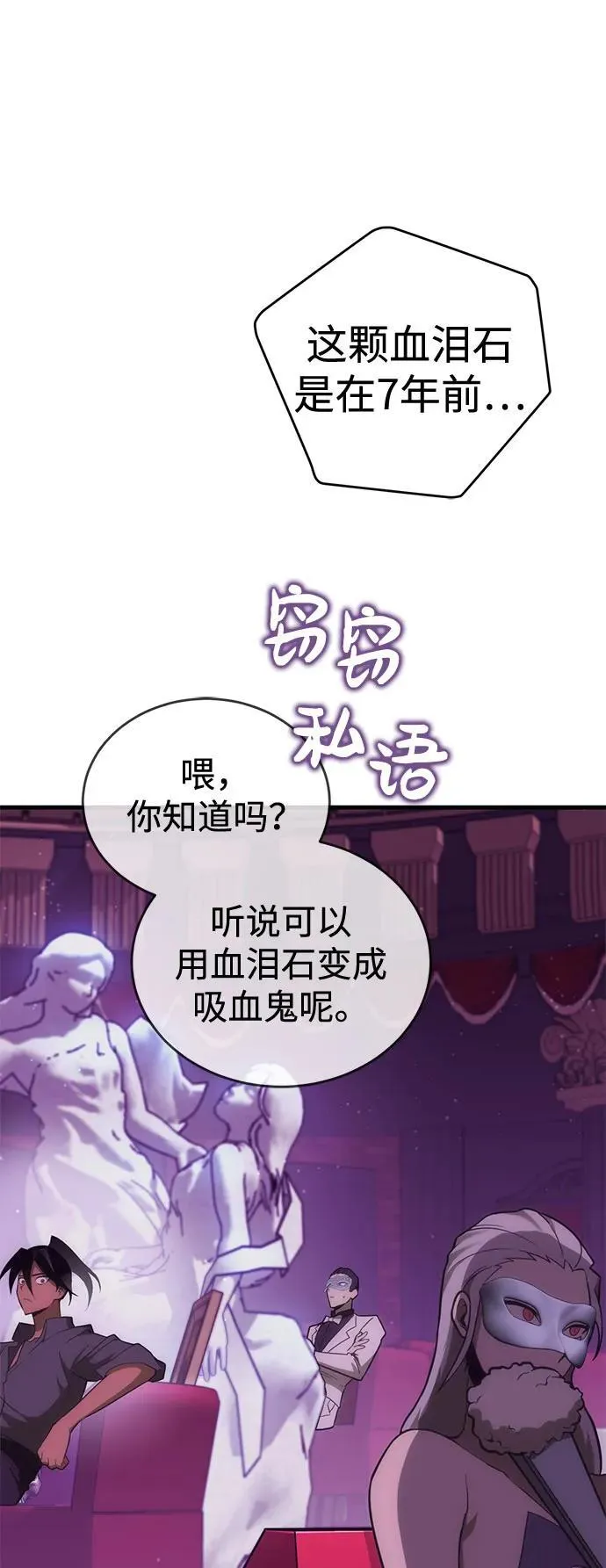 [第36话] 红月城市（3） 第75页