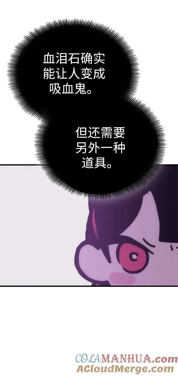 [第36话] 红月城市（3） 第77页