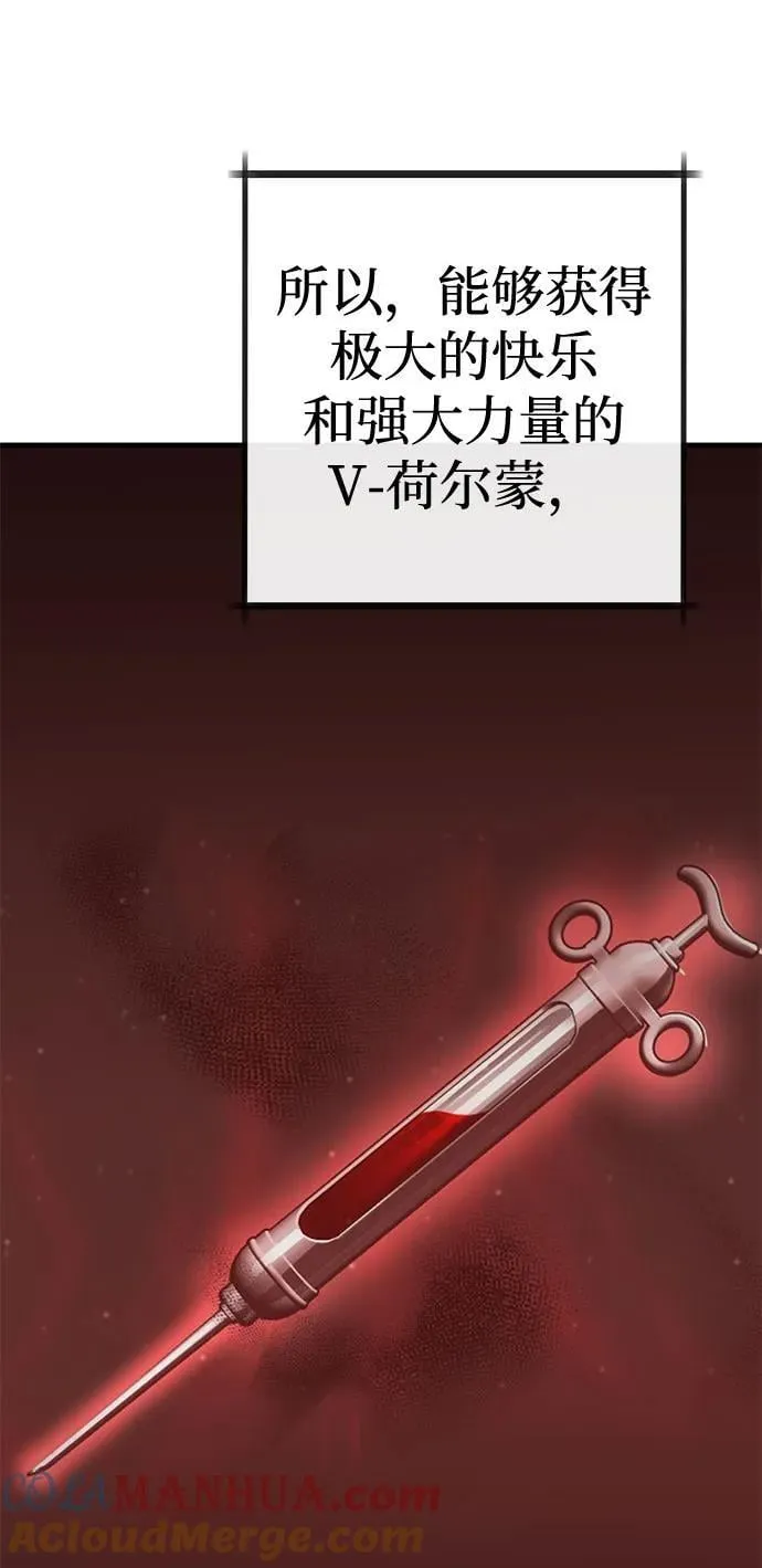 [第36话] 红月城市（3） 第81页