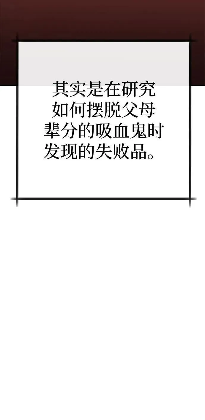[第36话] 红月城市（3） 第82页