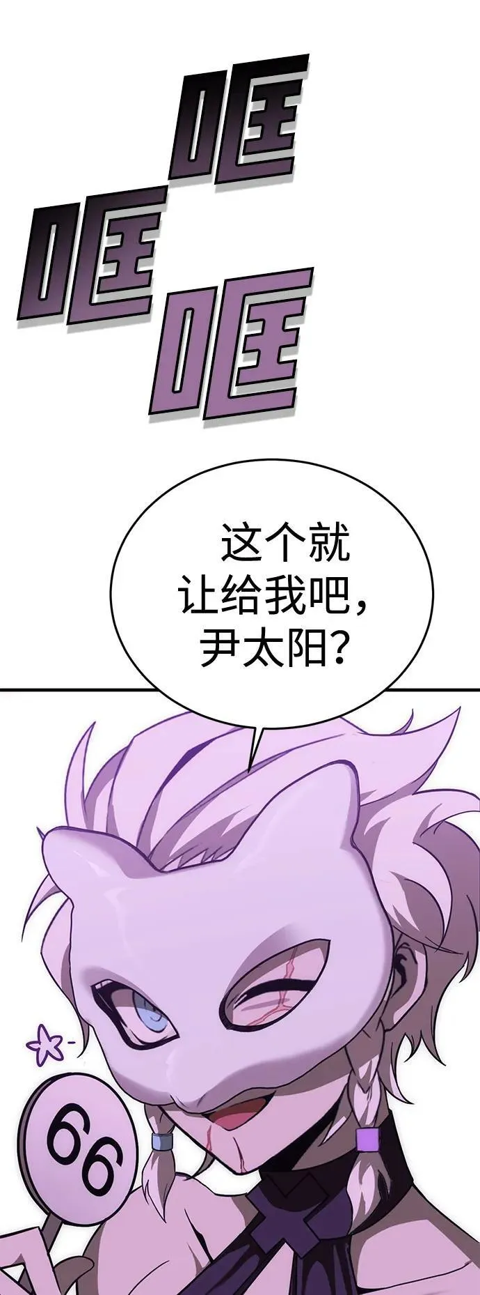 [第36话] 红月城市（3） 第84页