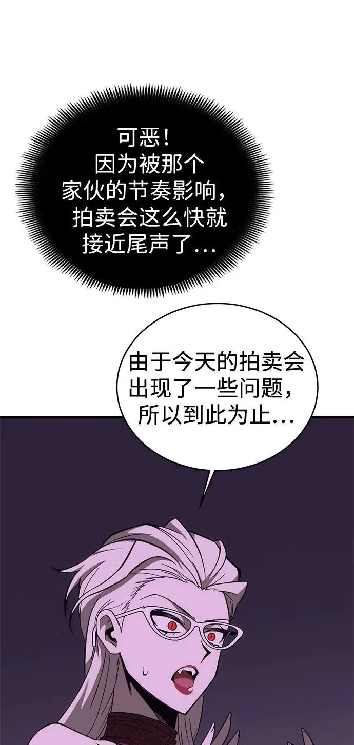 [第36话] 红月城市（3） 第87页