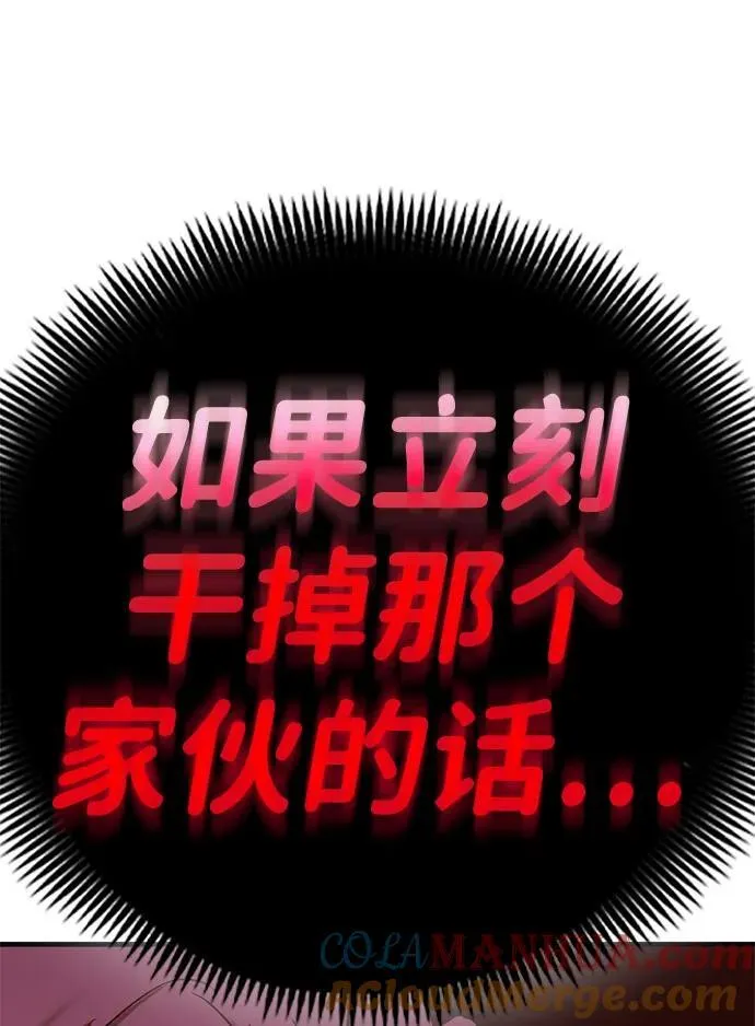 [第36话] 红月城市（3） 第93页