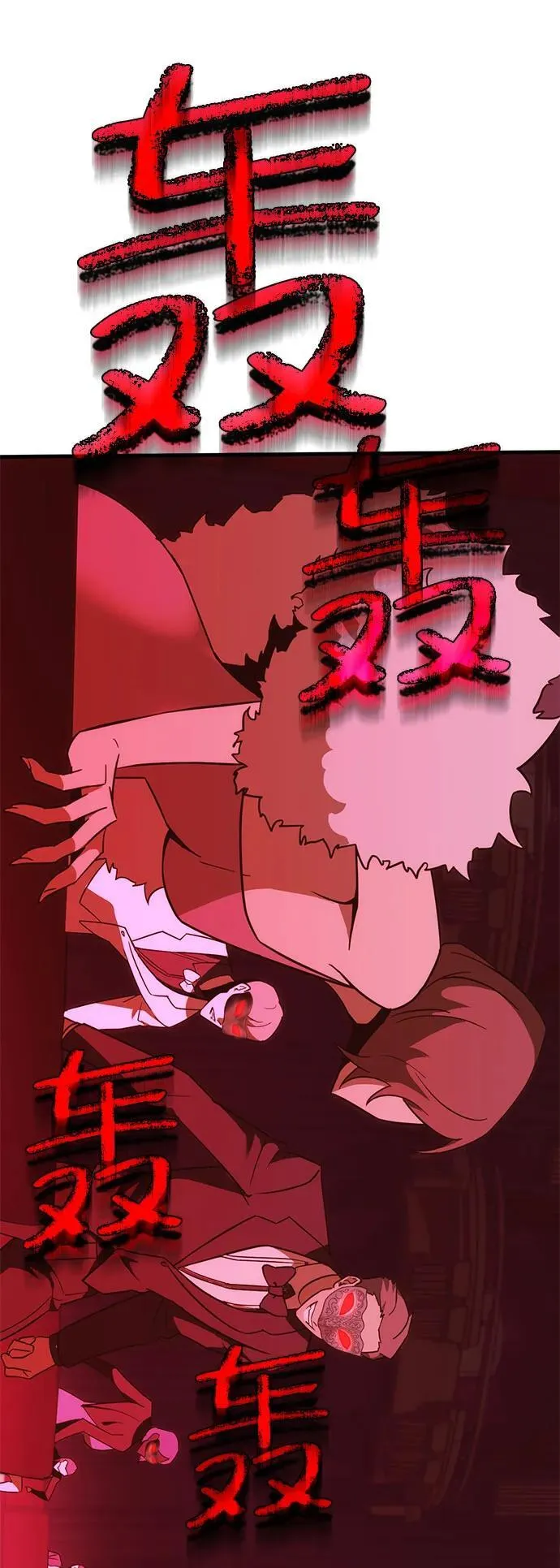 [第36话] 红月城市（3） 第95页