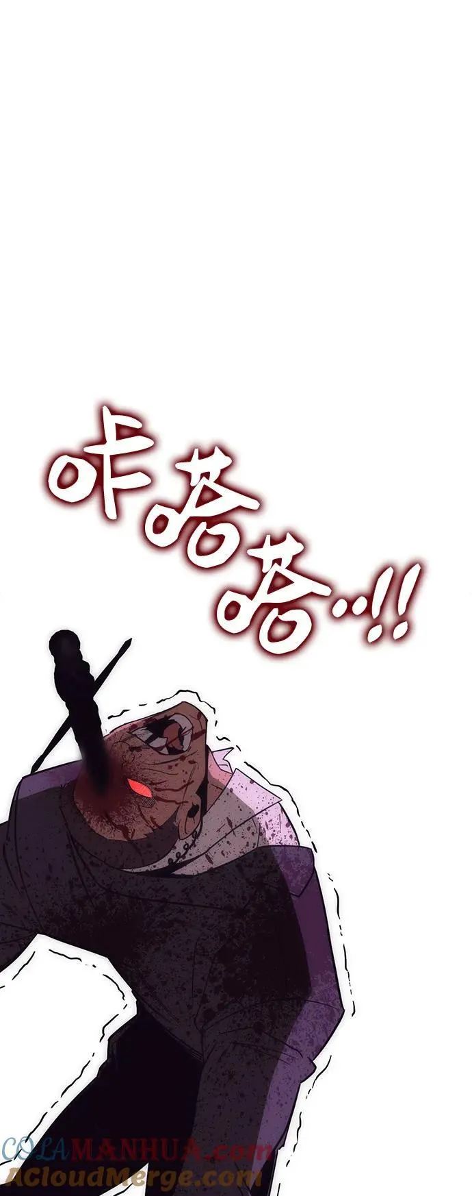 [第37话] 红月城市（4） 第21页