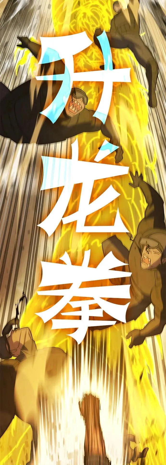 [第37话] 红月城市（4） 第42页