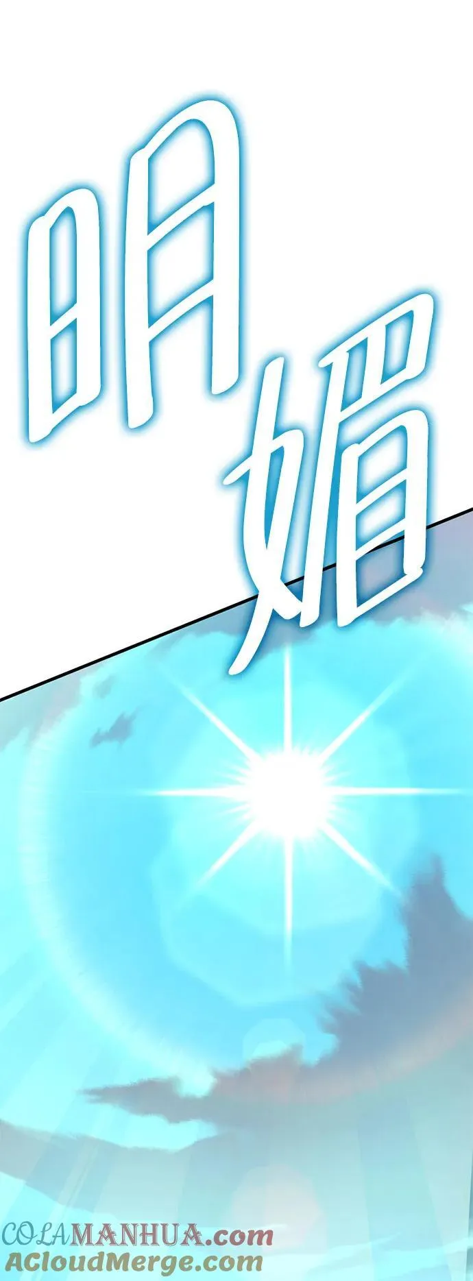[第37话] 红月城市（4） 第53页