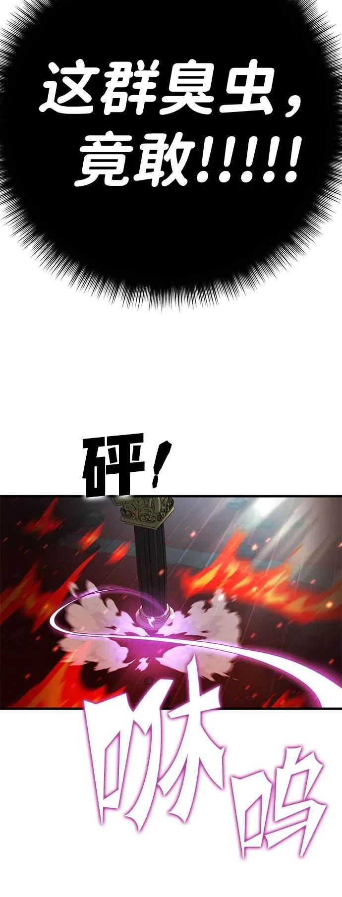 [第37话] 红月城市（4） 第70页
