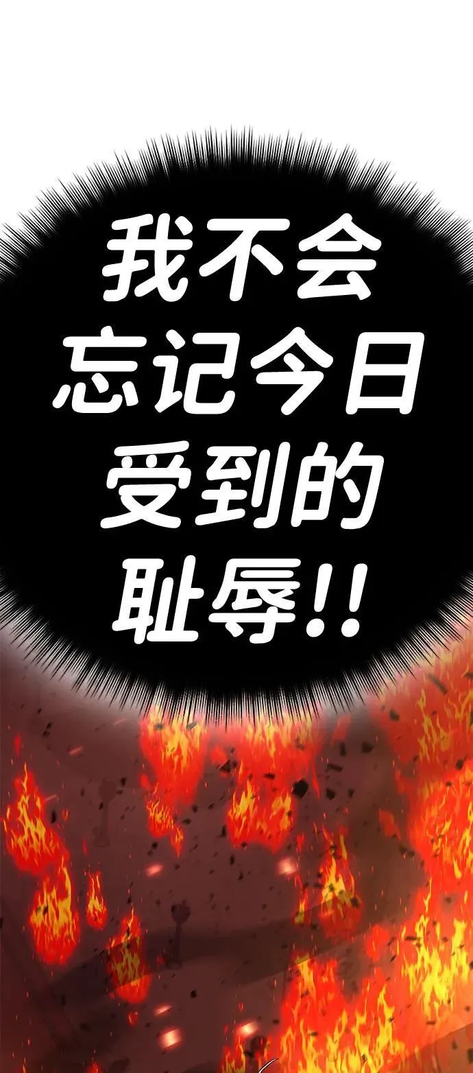 [第37话] 红月城市（4） 第71页