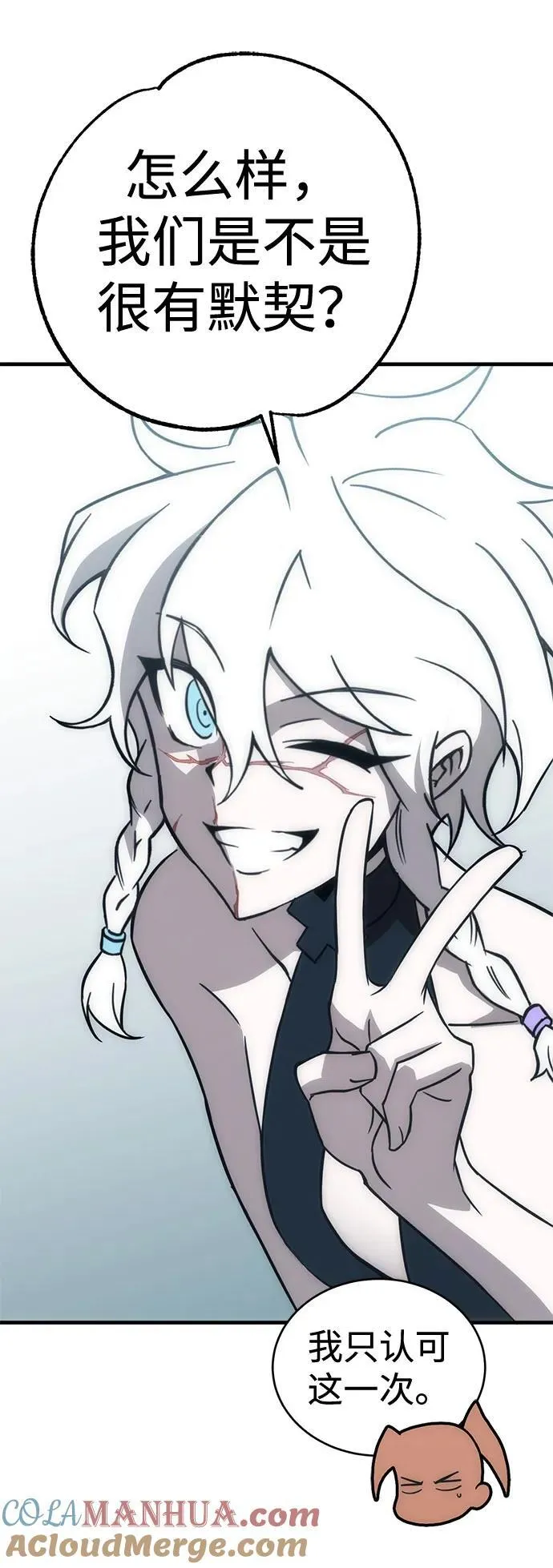 [第37话] 红月城市（4） 第77页