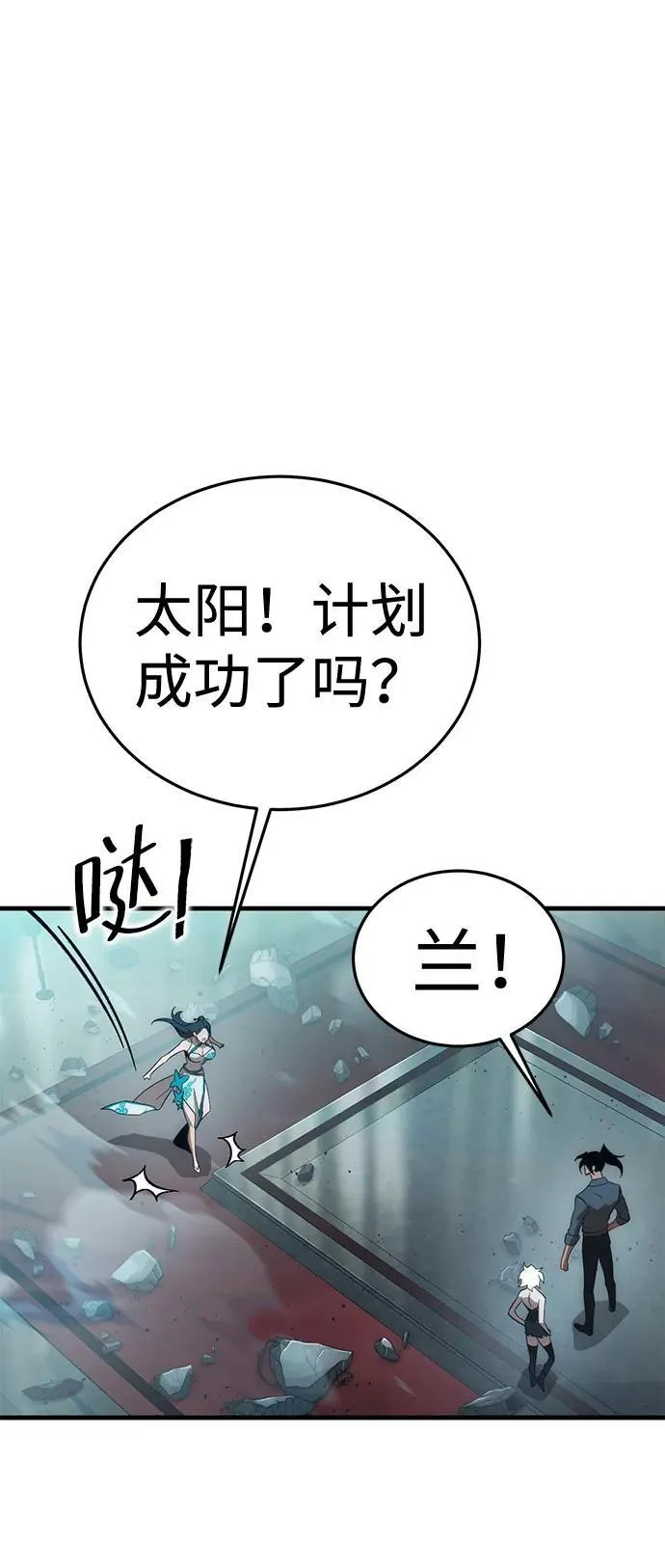 [第37话] 红月城市（4） 第78页