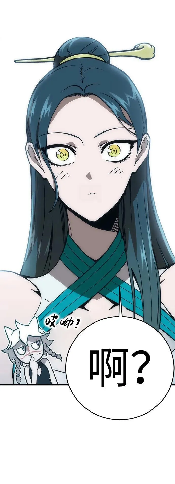 [第37话] 红月城市（4） 第80页