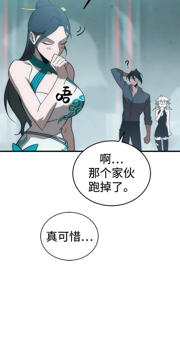 [第37话] 红月城市（4） 第82页