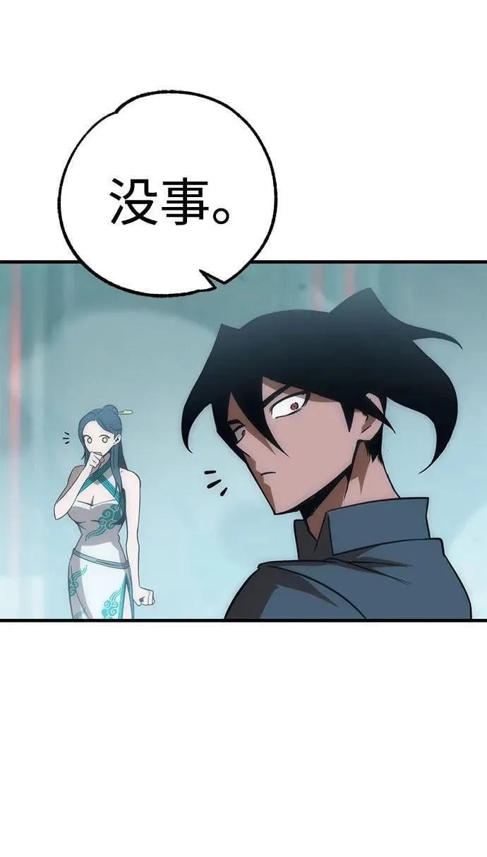 [第37话] 红月城市（4） 第83页