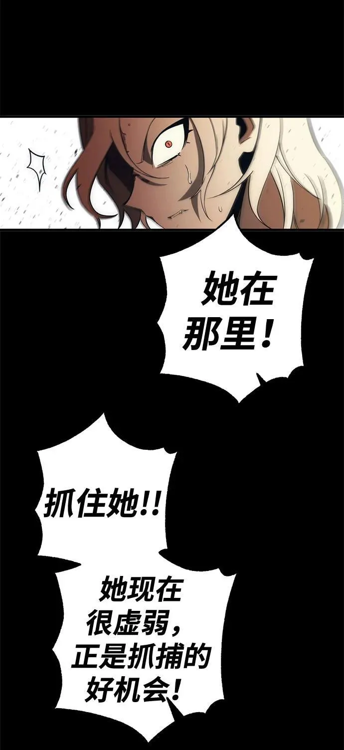 [第37话] 红月城市（4） 第90页