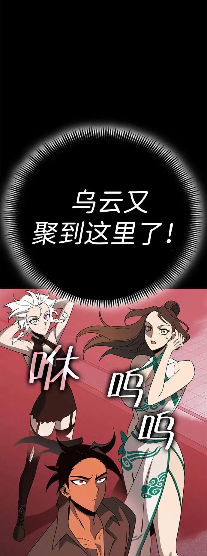 [第37话] 红月城市（4） 第107页