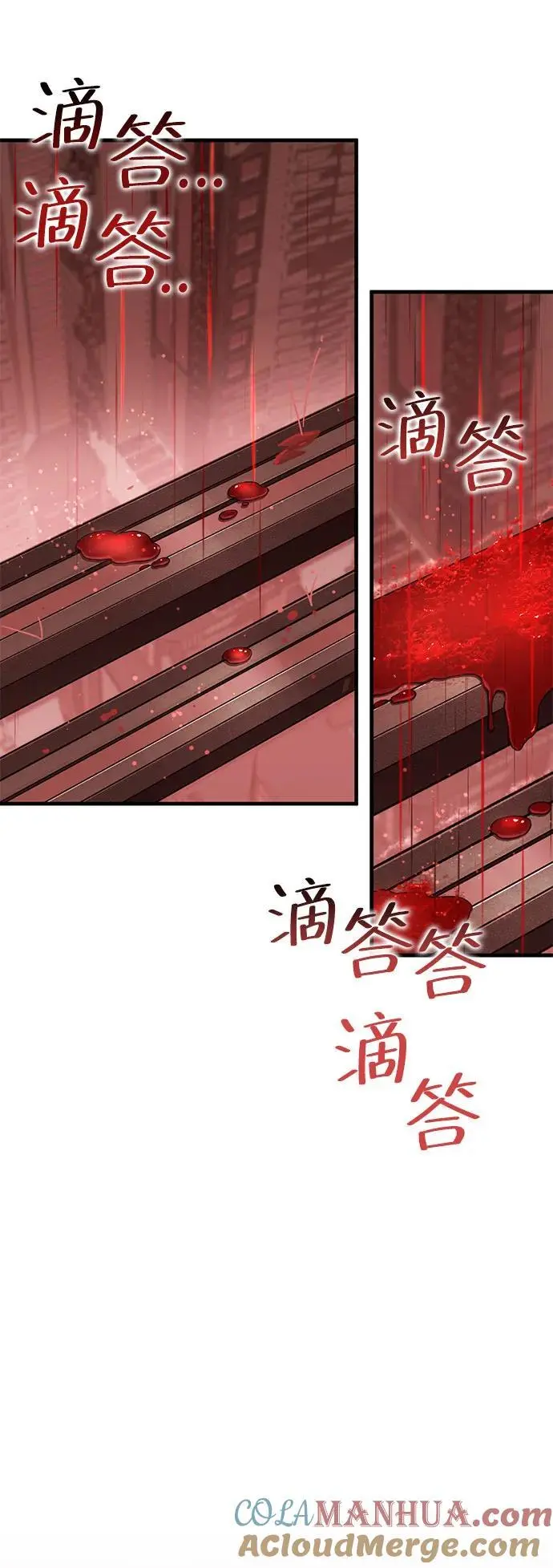 [第38话] 红月城市（5） 第17页
