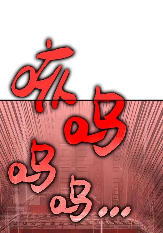 [第38话] 红月城市（5） 第26页