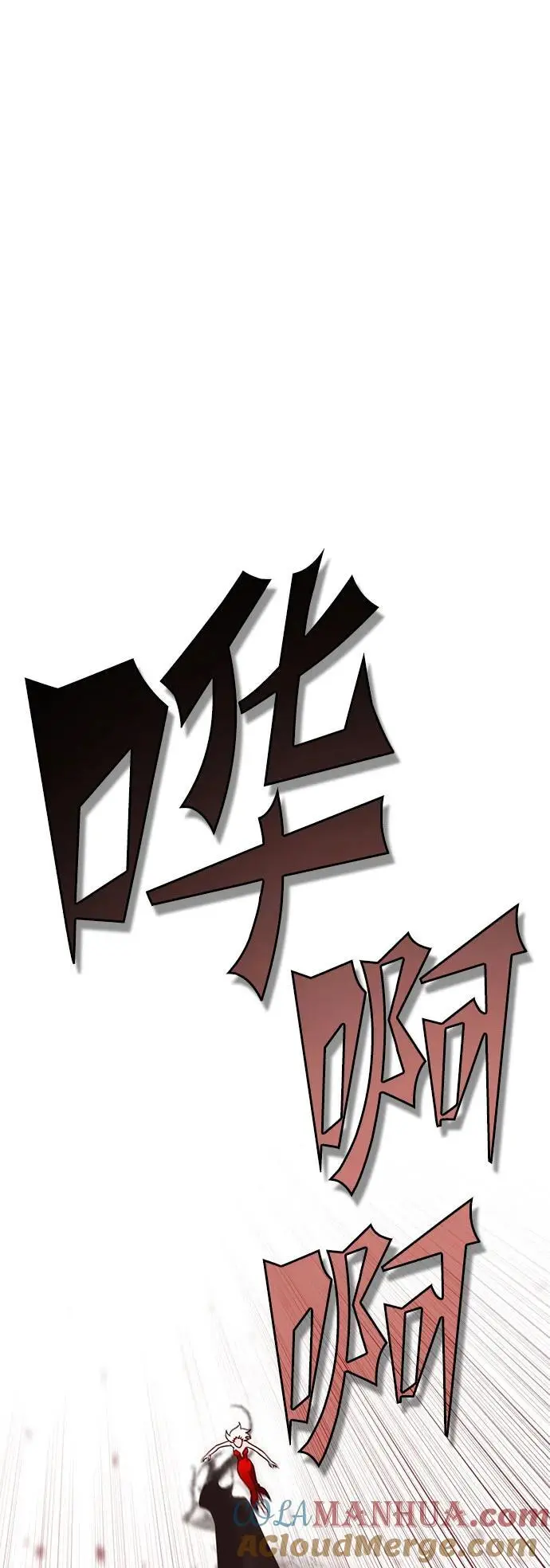 [第38话] 红月城市（5） 第77页