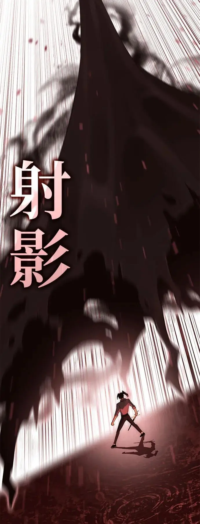 [第38话] 红月城市（5） 第78页